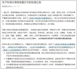 微信的极限挑战-一点财经