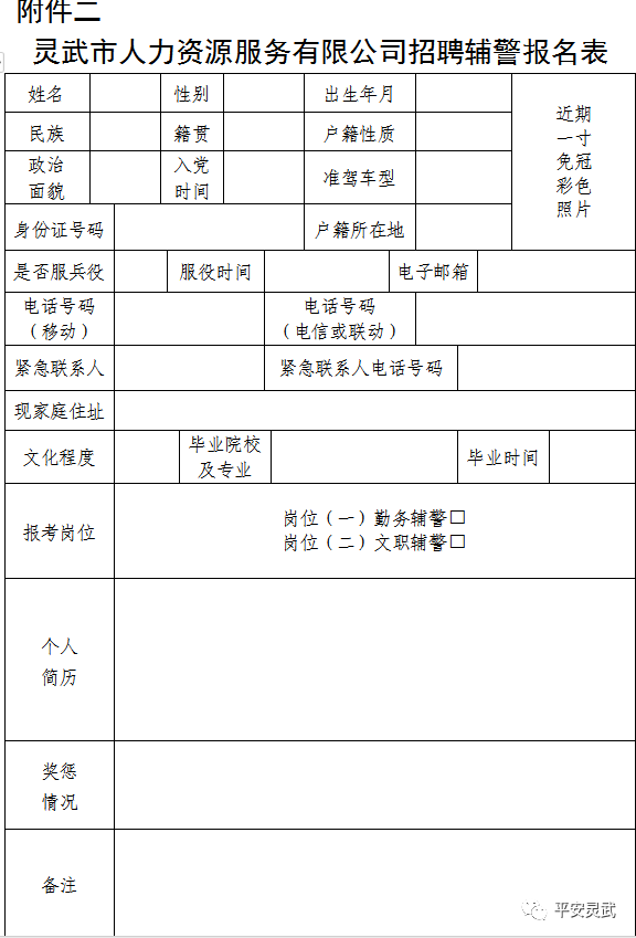 公司人口登记_流动人口登记证明图片