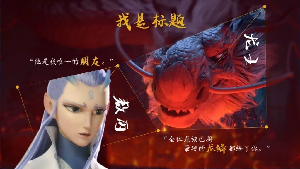 《哪吒》票房破35亿!我用ppt做了一个mv.