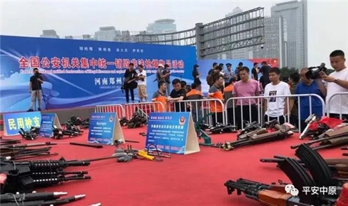 河南省公安机关开展集中统一销毁非法枪爆物品活动 澳门凯旋门娱乐平台