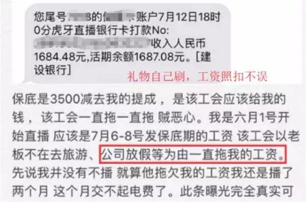 才给了工资，两个月就不到两千块，这还怎么活哦，这不明摆了是坑人吗。随后这个女生在网上曝光了这个遭遇，