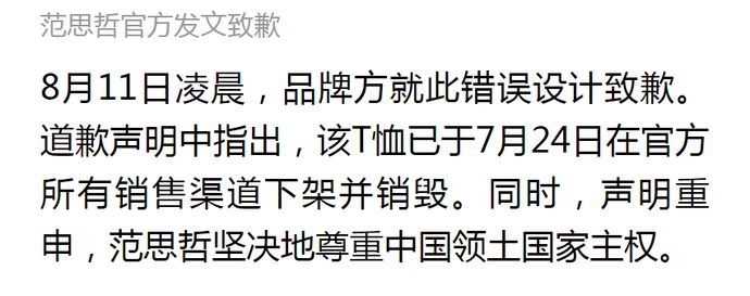 范思哲ins道歉,杨幂成品牌45天解约代言人,疑似面临巨额违约金