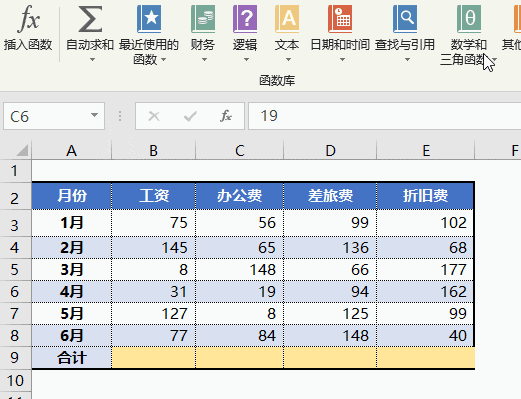 excel求和最简单的方法比你快10倍