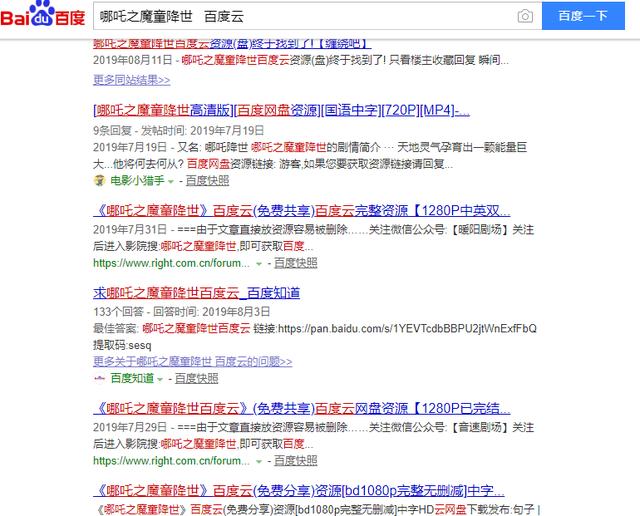 百度云排名