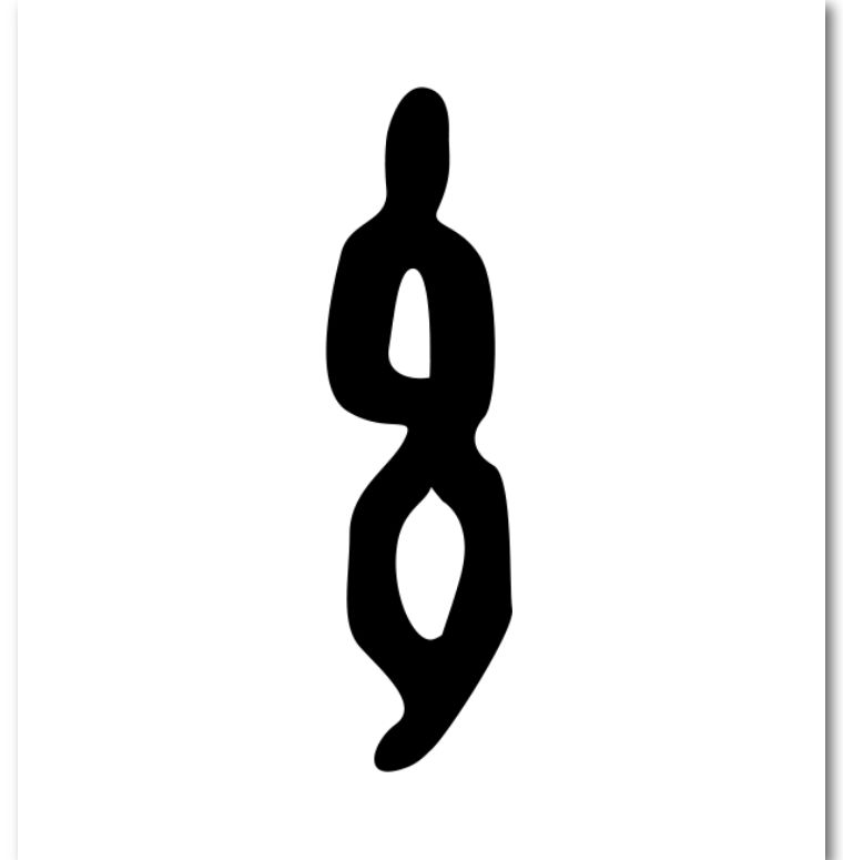 物极什么反成语_成语故事图片(3)