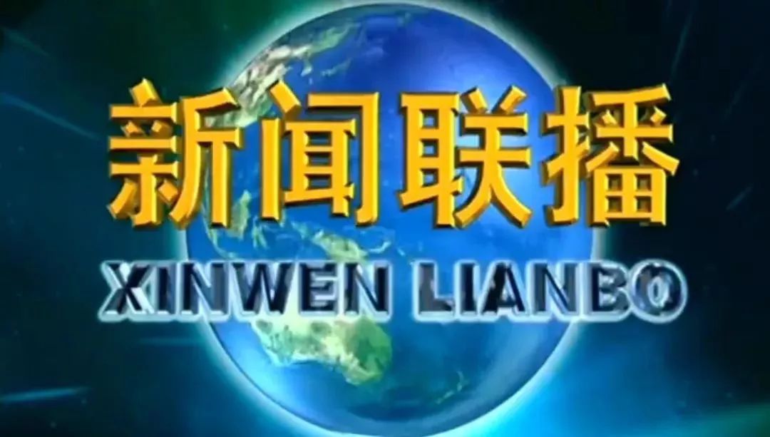 央视新闻贫困人口_贫困人口全部摘帽图片