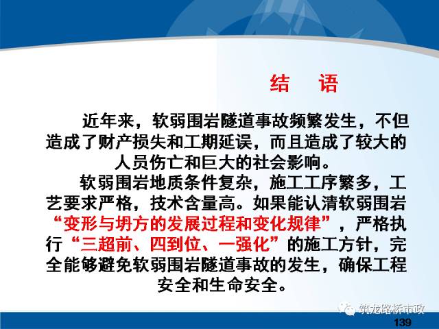 铁二院招聘_中铁二院工程集团有限责任公司招聘启事(3)