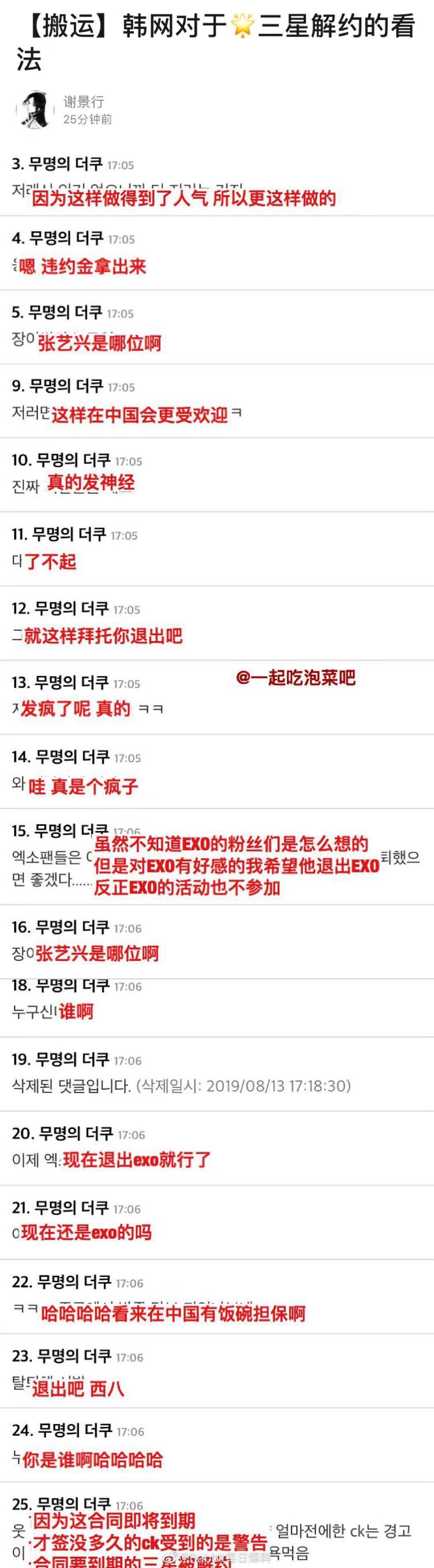 张艺兴和三星解约为什么两边都不讨好,没和CK解约,而林允解约了