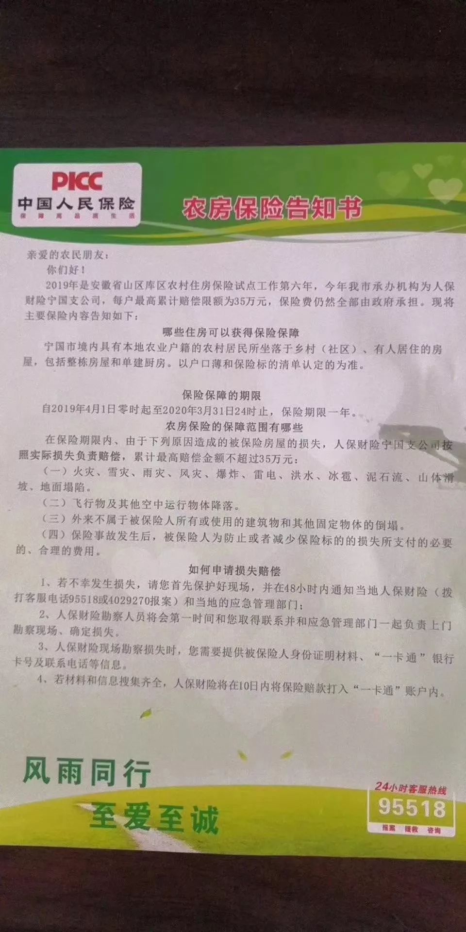 大家保险公司报案 04445fb886494d37bb7ebd7d4fcf63a1.jpeg