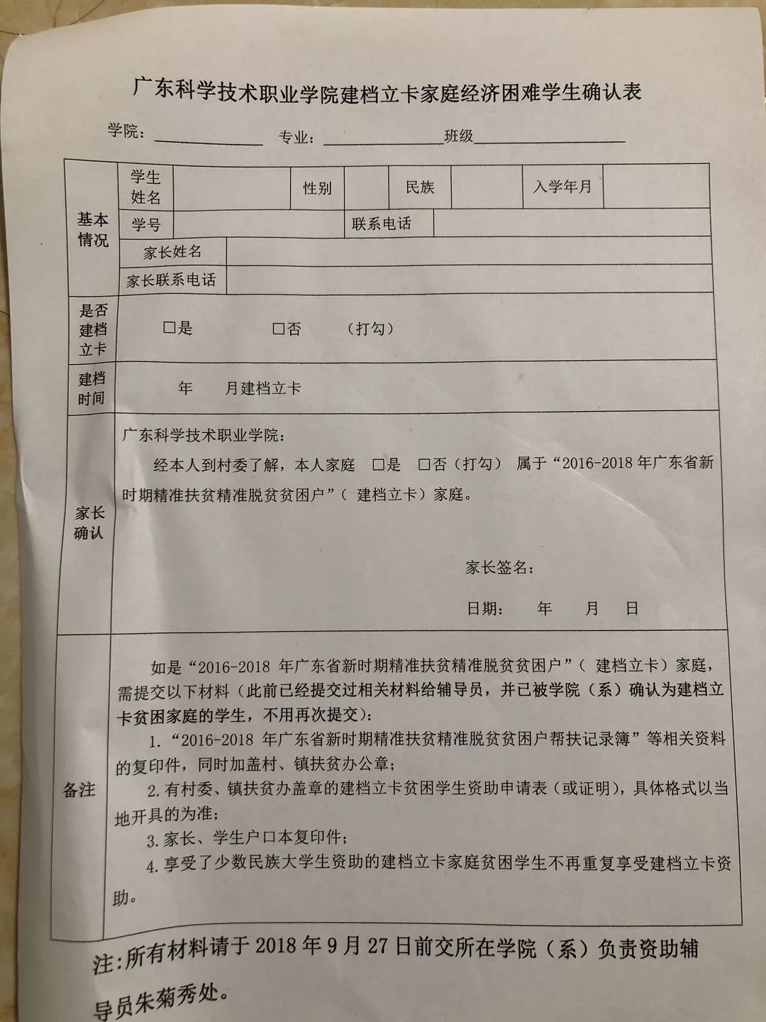 录取通知书能寄在快递代收点吗 0447442b51824aca8f553204249a9c84.jpeg