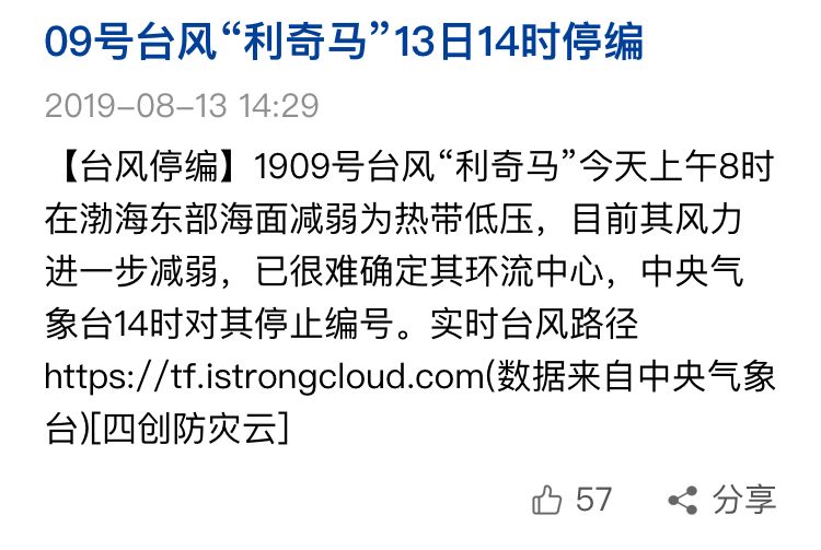 见安什么马成语_成语故事图片(2)