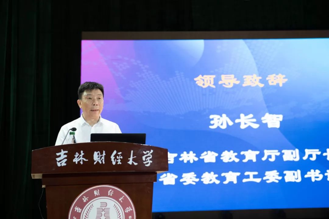 孙长智在致辞中表示,近年来吉林省高度重视"双一流"学科建设,认真贯彻