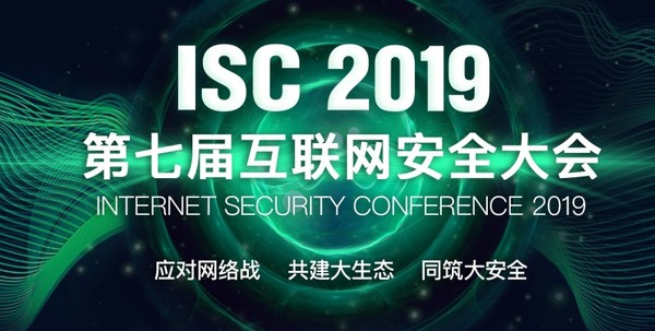 不止网络安全 第七届互联网安全大会饮食安全同样重要 10bet十博注册