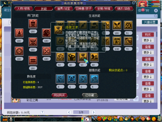 多少级可以在藏宝阁卖装备 1214333a80df46348866188b8b692fbd.png