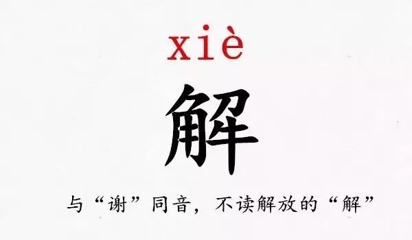 快看！史上最难认的39个姓氏！大多数人都读错了…