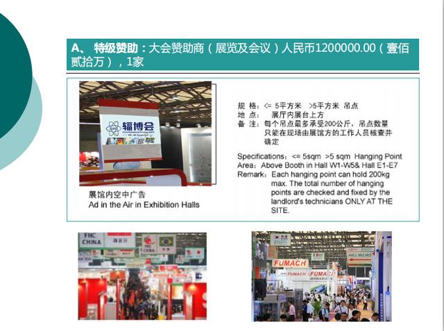 「a级赞助方案」核技术应用展览会-辐射防护核仪器检测设备展