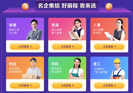 58深圳同城招聘_卡缦科技 11种较好的免费网络推广平台(3)