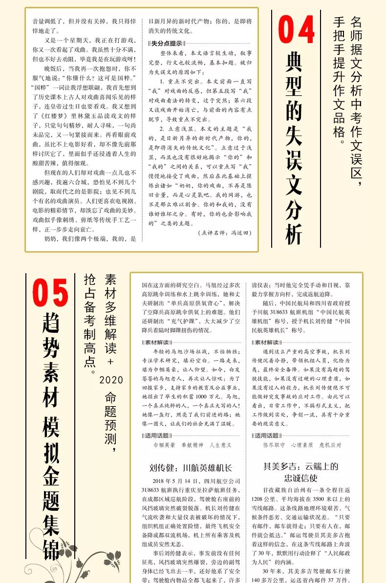满分高考作文2019 14db4097a178455d8586d85927639f68.jpeg