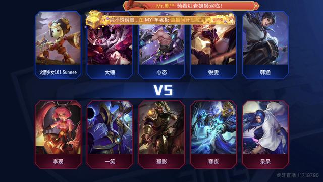 QQ手游名人赛李现心态相爱相杀,心态竟这样,李现大呼不要过来 皇冠真人官网
