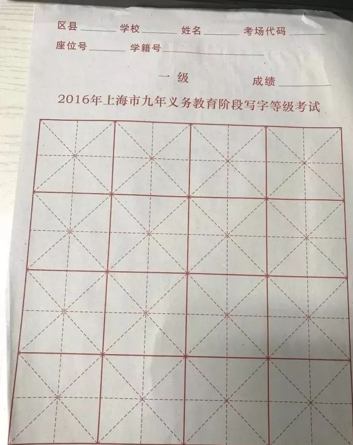 2019上海市九年义务教育写字等级考试时间地点内容及辅导说明