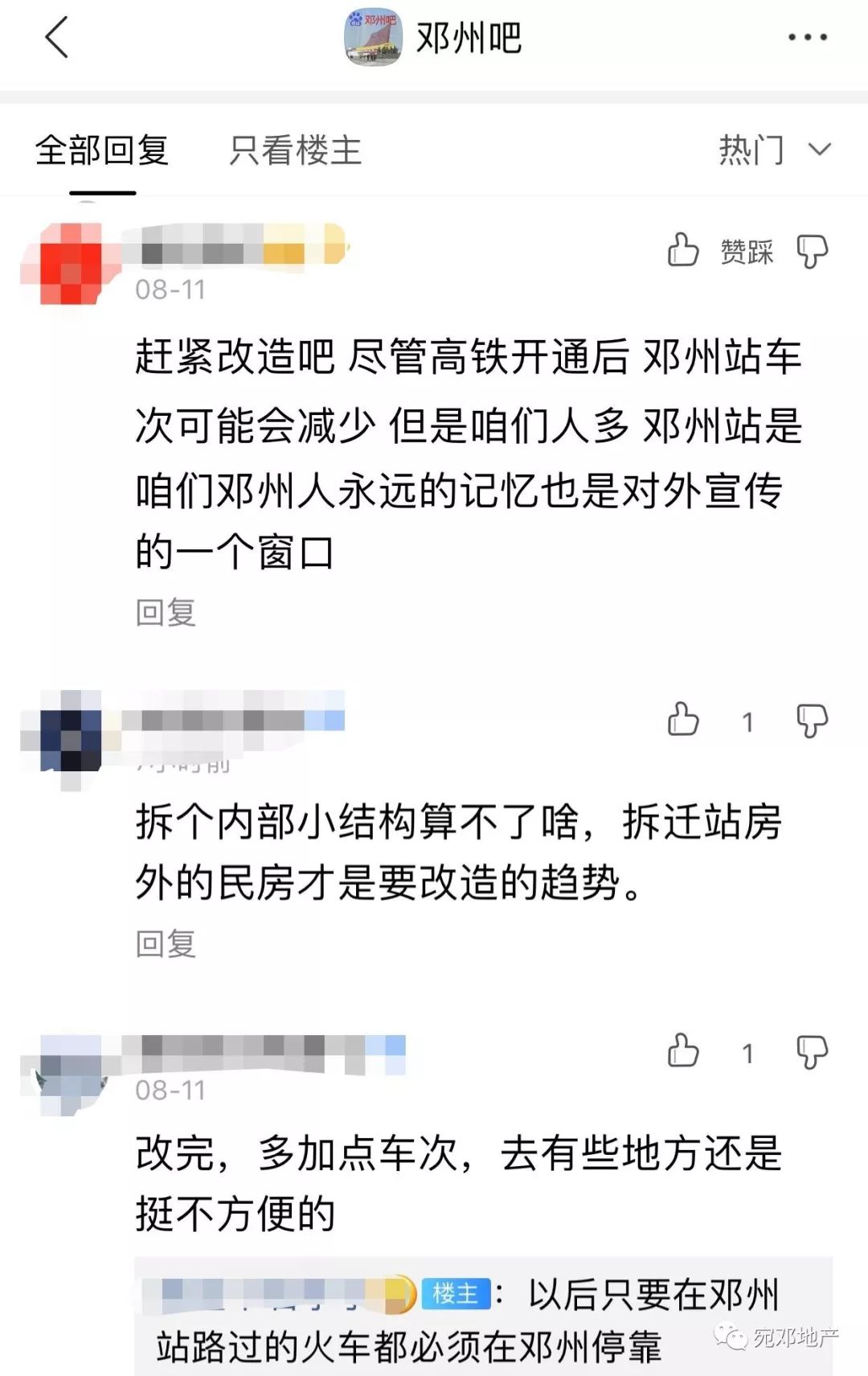 邓州现有人口_邓州王秀群