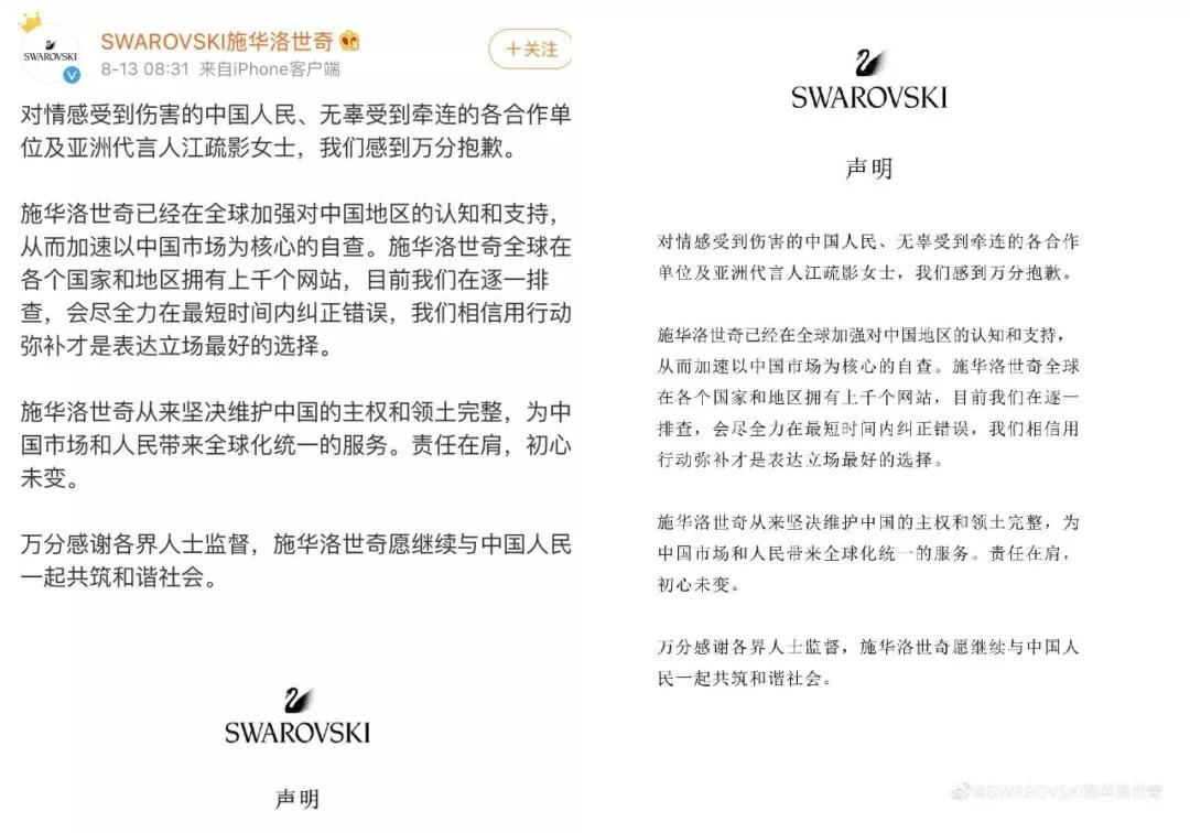 BOB全站奢侈品牌集体道歉…从Versace到SWAROVSKI都不想成为下一个D(图15)