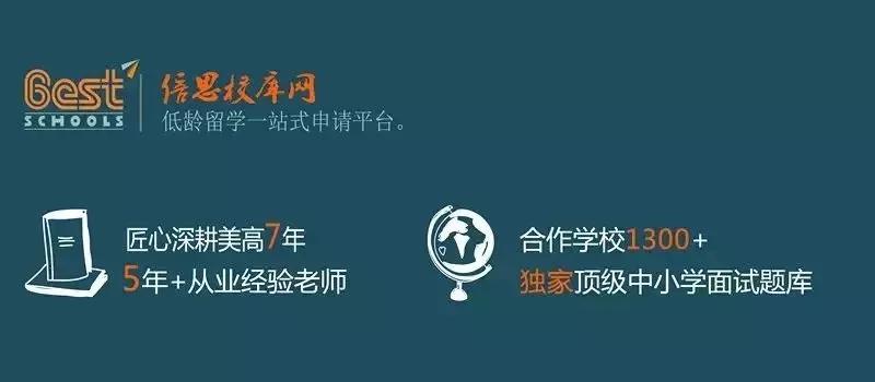 美国高中排行_美国高中选校之排名因素