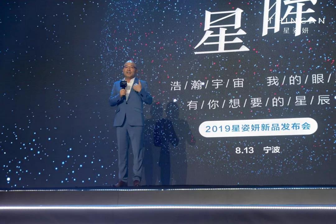 " 创始人黄董发表了慷慨激昂的致辞: "爱美之心人皆有之,星姿妍的使命