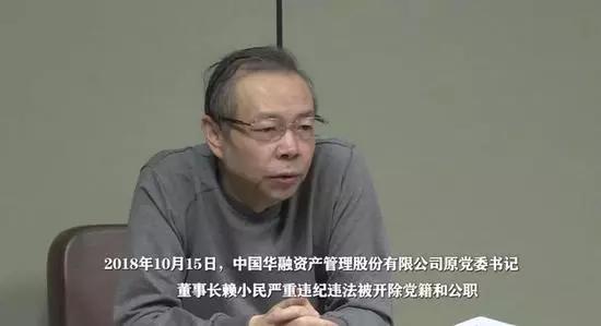 华融资产董事长_巨亏1029亿元!中国华融引爆“惊天大雷”,前董事长已被执行死刑(2)