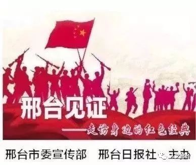 邢台见证走访身边的红色经典冀南革命纪念馆铭记波澜壮阔的历程