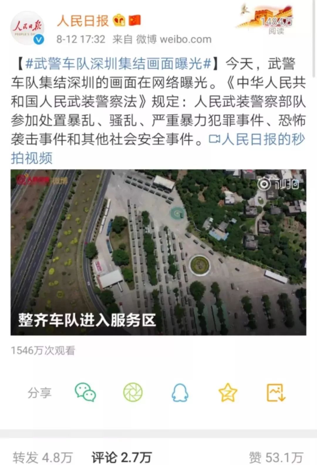 威武!大批武警车队深圳集结被曝光