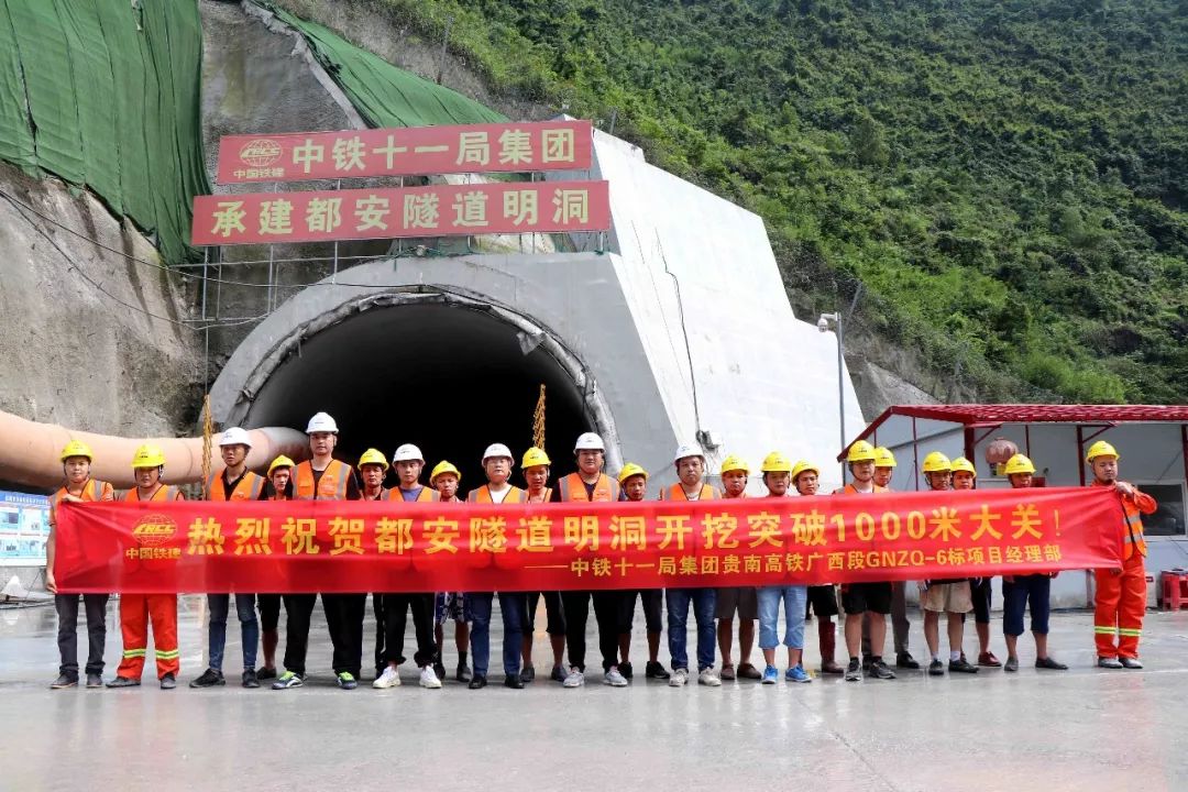 项目都安隧道明洞开挖突破1000米大关 8月1日建军节当天,从工地现场传