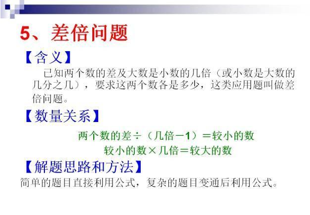 商是什么意思啊小学数学 23399c2150aa4728a2d4b1419d1ae5bd.png