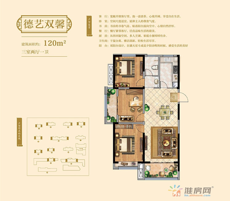 北京水木南山淮南装饰第一时间就整理了热门户型解析,为广大业主带来