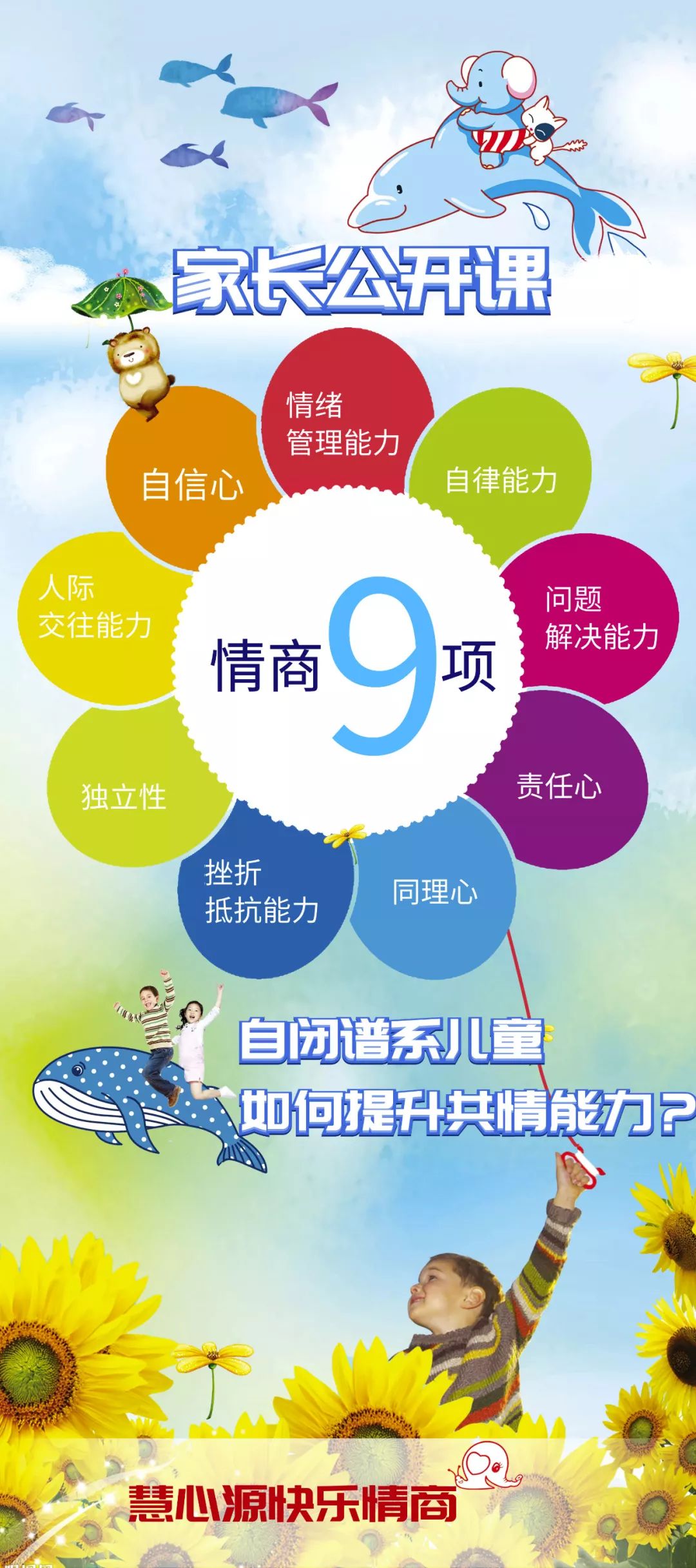 再谈自闭儿童:别人轻而易举就能体会的情感,他没有接收到。 再谈自闭儿童:别人轻而易举就能体会的情感,他没有接收到。