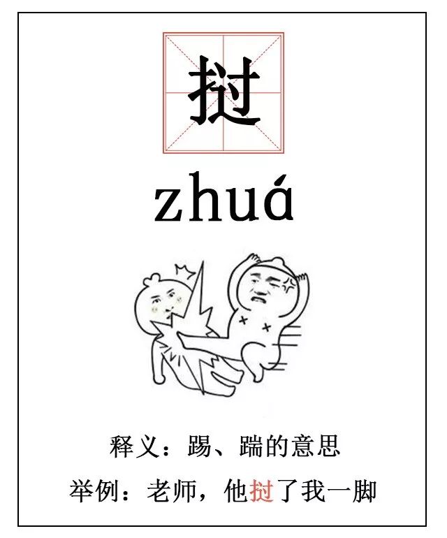 云南人会说不会写的这些字，看到第一个就懵了.......