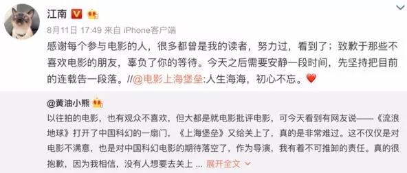 《上海堡垒》一星差评超61%，上映第五天日票房才290万