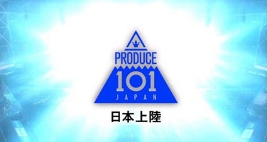 日版produce101开拍,能选出日版蔡徐坤,范丞丞和林彦俊吗?