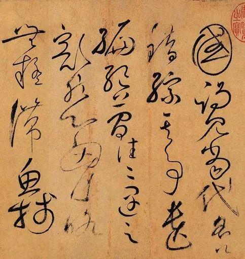 草书天下称独步—醉僧怀素_邬彤