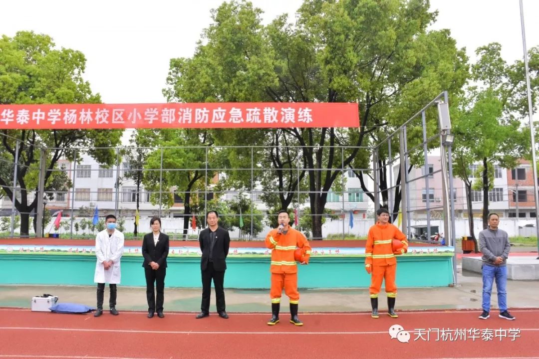 天门杭州华泰中学杨林校区小学部2019年秋季学期招生简章