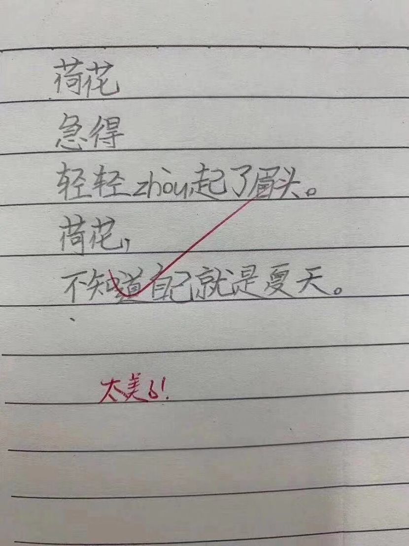 我们收到很多问询,这首诗是不是拙原娃写的? 什么?不是?