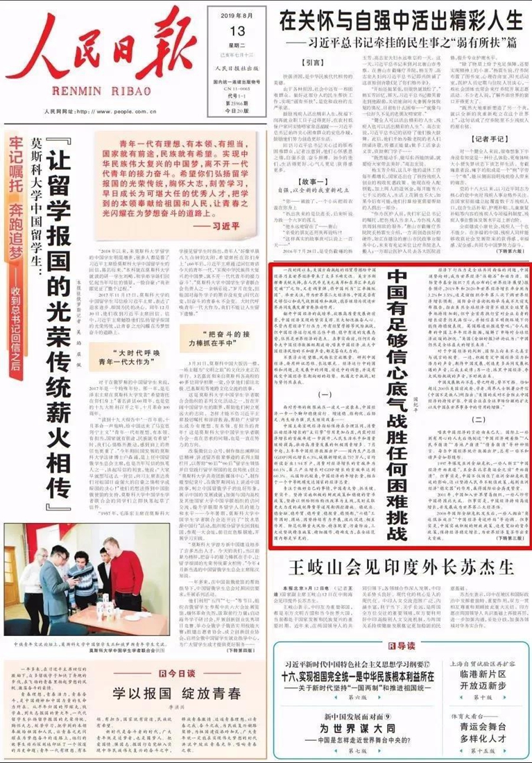 消费拉动GDP体现_理性消费图片(2)