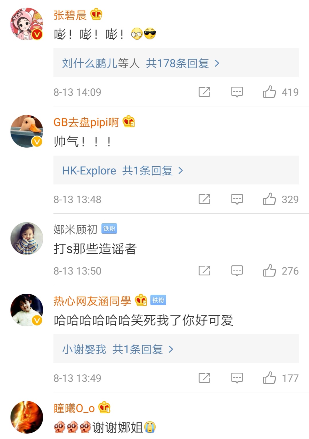 原创张杰出轨张碧晨?谢娜终于发话了,反而让人感觉莫名其妙