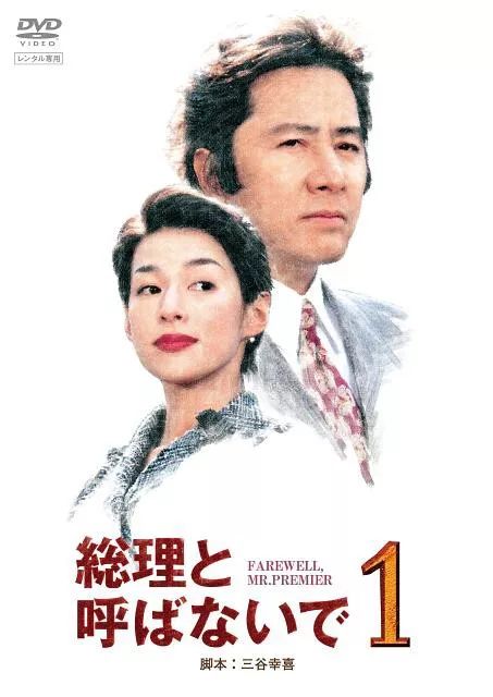 奈美,江口洋介,唐泽寿明资源礼包铃木保奈美主演及出演的主要剧集全集