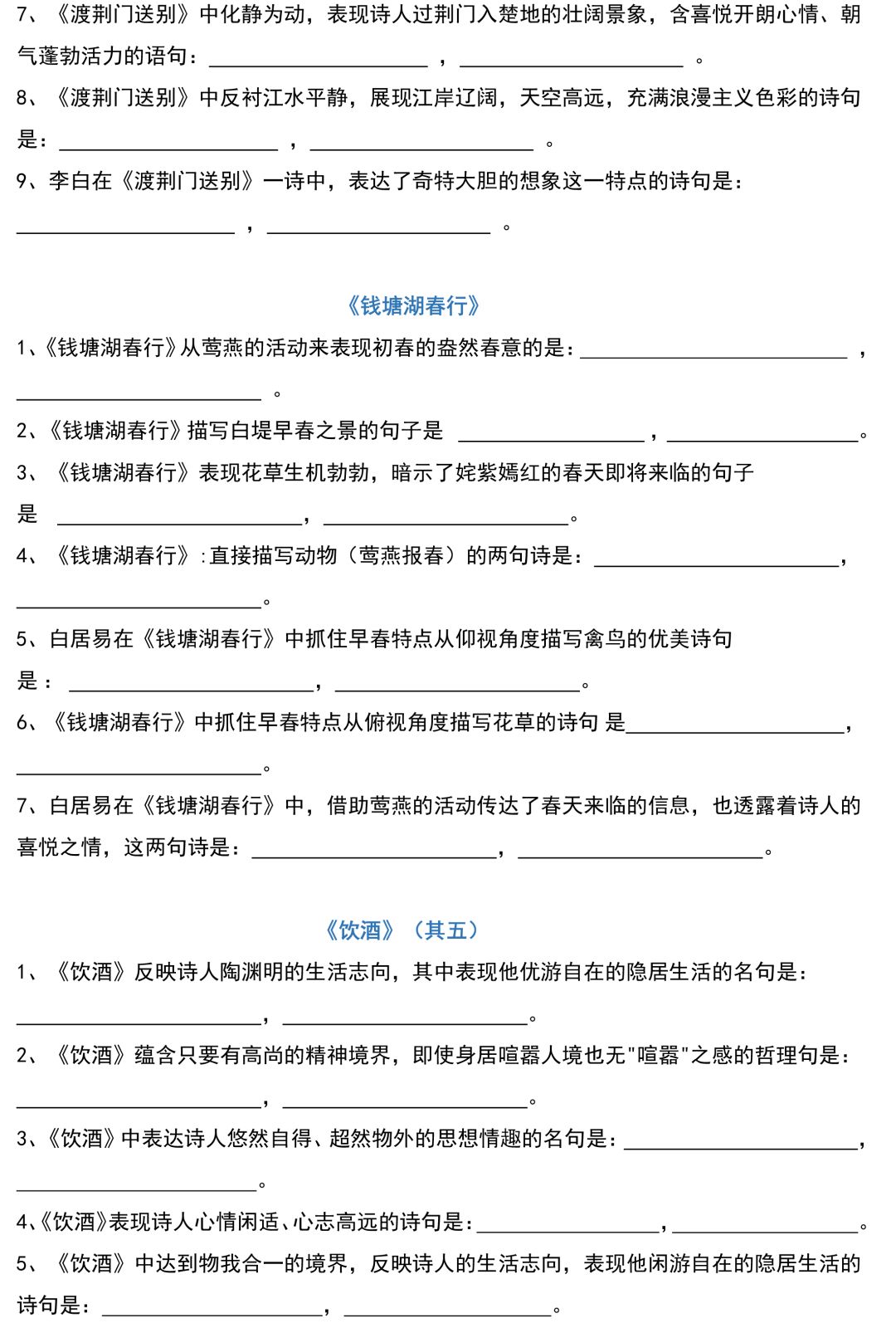 送最牛老师整理2019初中语文古诗文理解性默写训练全在这了可打印