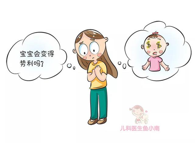                     原创            孩子，钱有那么重要吗？这样让孩子花钱，长大后会更有出息！