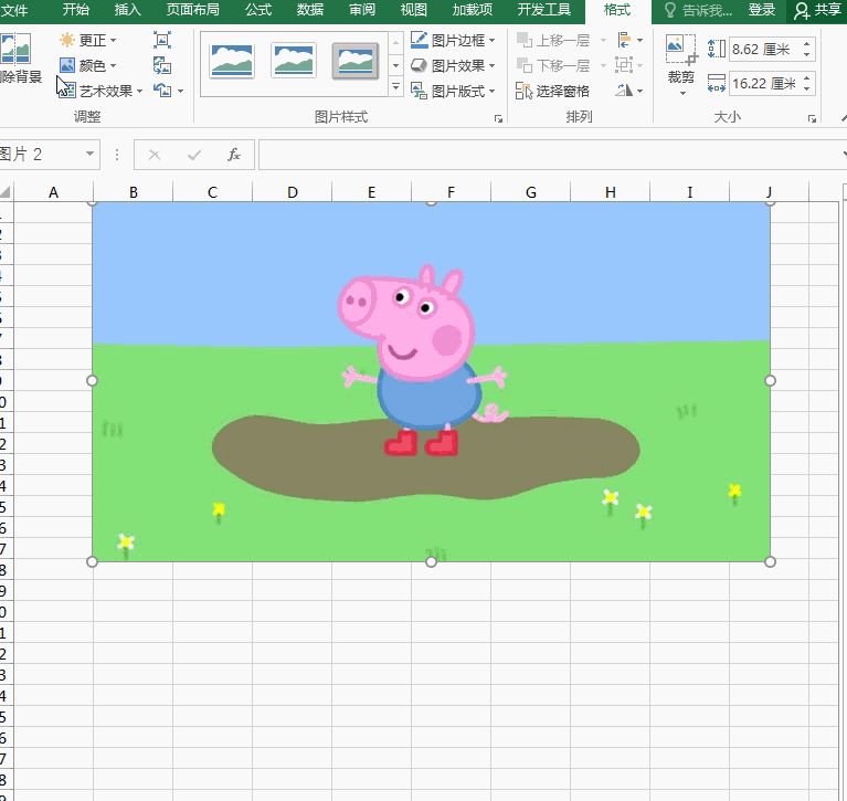 要保留的区域,操作完成后选择保留更改选中图片,上方出现图片工具【格