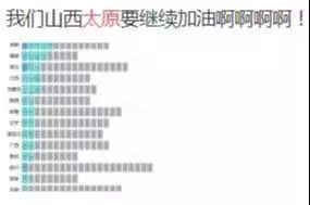 山东和山西各市GDP差距_山西各市gdp排名(2)