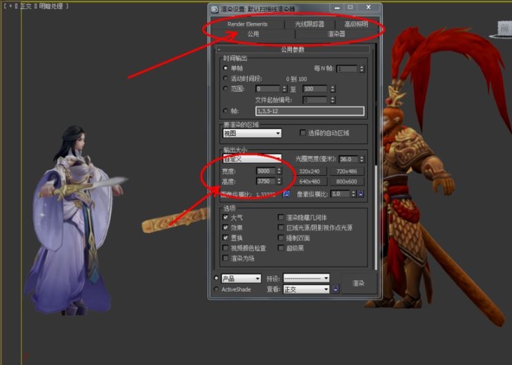 3dmax怎么渲染模型图及模型图后期处理?