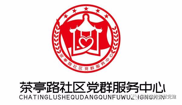 乌兰浩特市党群服务中心标识logo征集开始啦